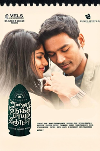 ENPT