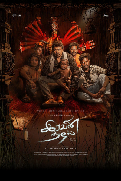 IRAVIN-NIZHAL